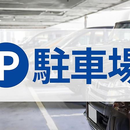 Toyoko Inn Tokyo Akigawa-Eki Kita-Guchi Akiruno Eksteriør bilde