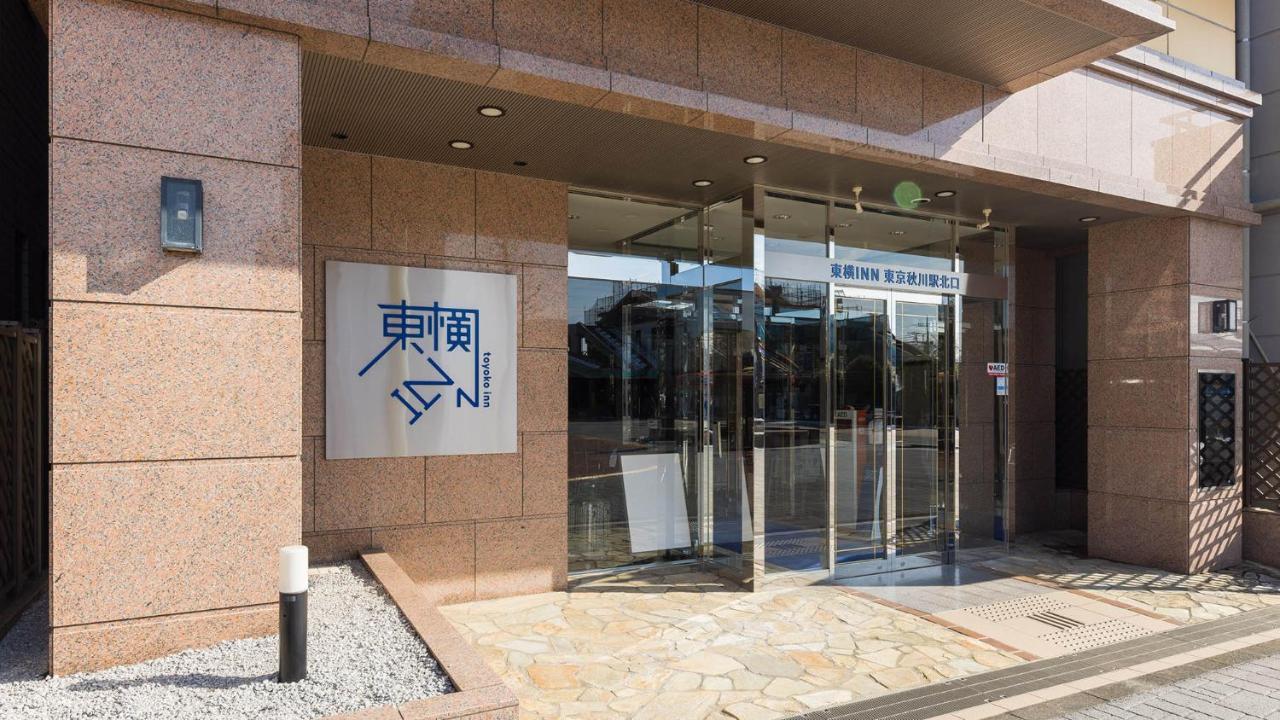 Toyoko Inn Tokyo Akigawa-Eki Kita-Guchi Akiruno Eksteriør bilde
