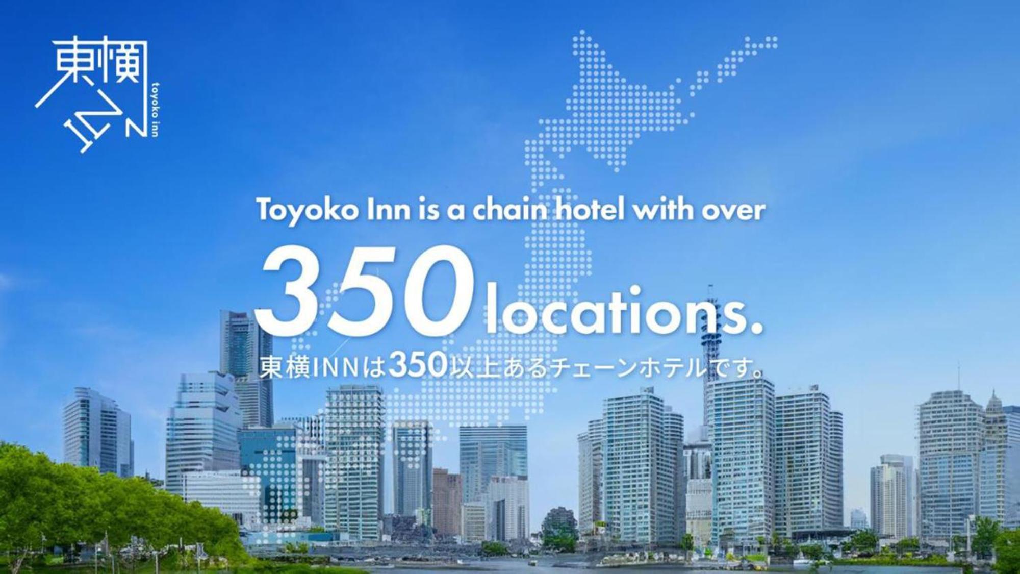 Toyoko Inn Tokyo Akigawa-Eki Kita-Guchi Akiruno Eksteriør bilde